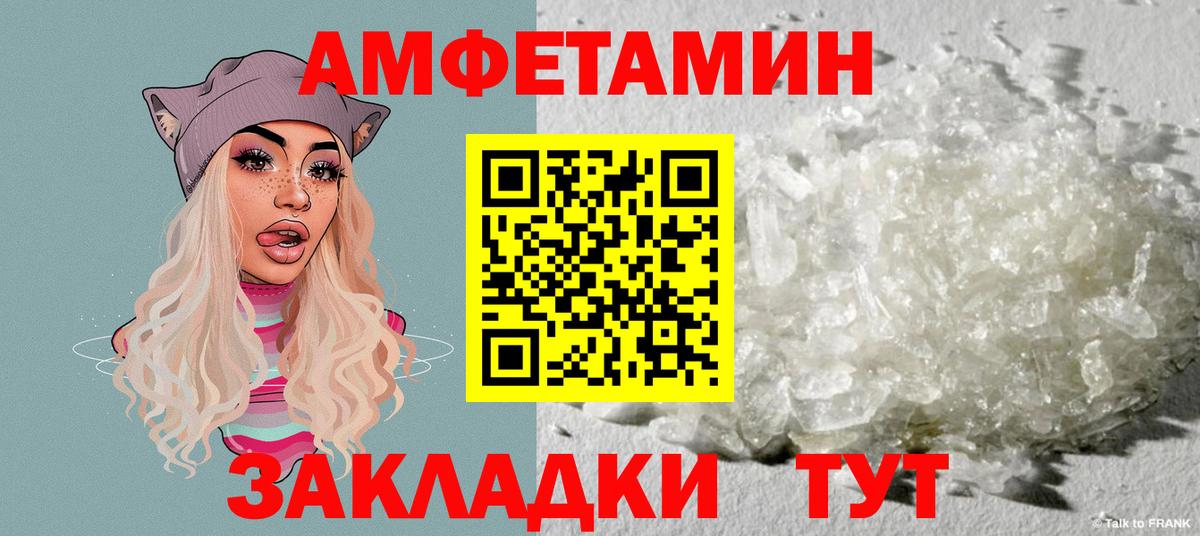 АМФЕТАМИН 97%  Вход с VPN  Амфетамин  Ишим 