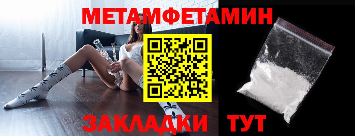 Амфетамин Розовый Ишим