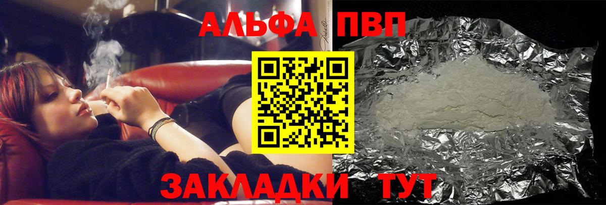 А ПВП кристаллы Ишим