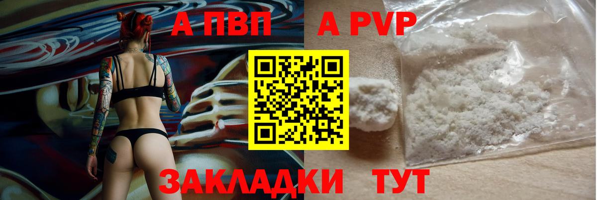 Alfa_PVP мука  Alfa_PVP VHQ  Вход с VPN  APVP  А ПВП СК КРИС  цена   Ишим 