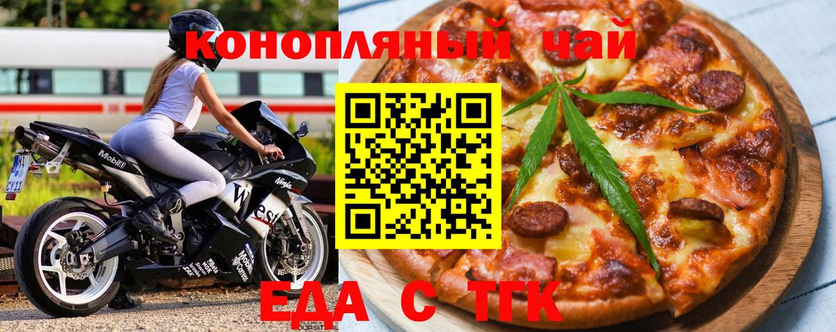 Ишим  Canna-Cookies конопля  Вход с VPN 