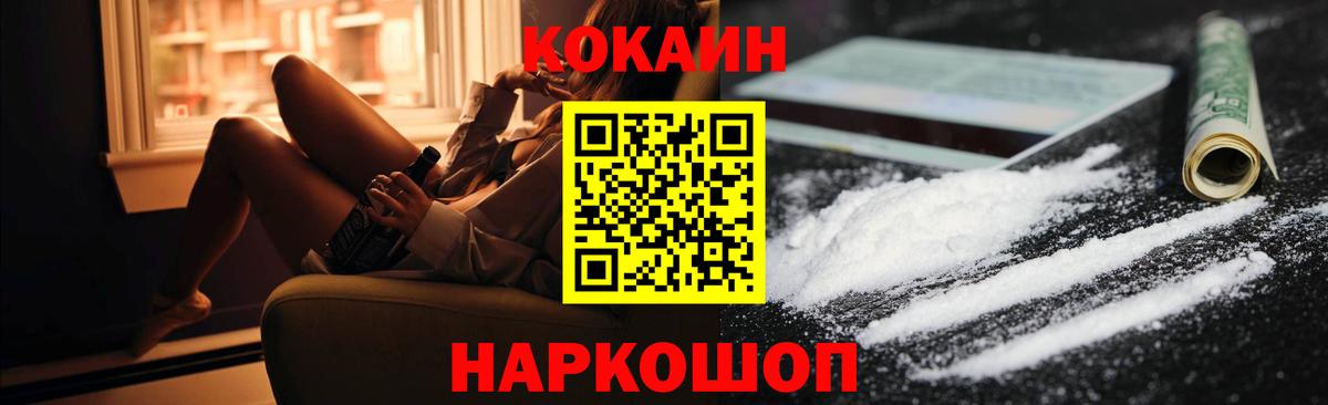 Cocaine Fish Scale Ишим