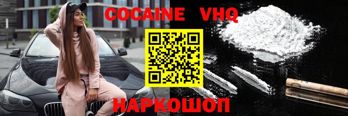 Ишим  Cocaine Columbia  Cocaine 98%  Вход с VPN 