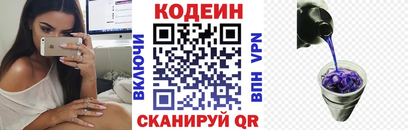Codein Purple Drank мега ссылка Ишим
