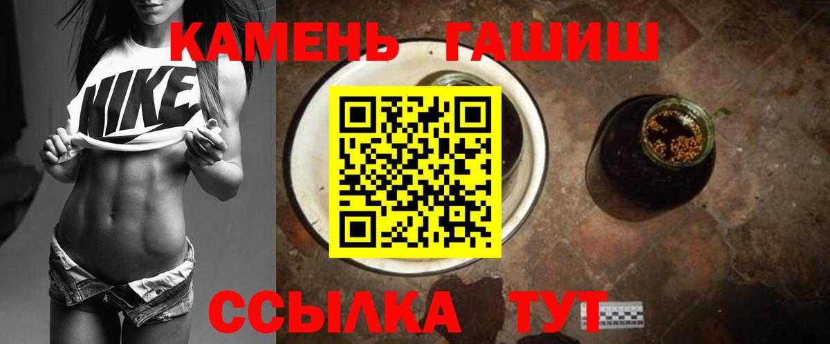Гашиш  ГАШИШ ice o lator  Вход с VPN  Ишим  ГАШ Изолятор 