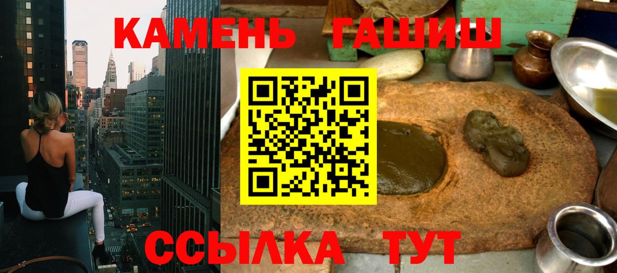 Гашиш убойный Ишим