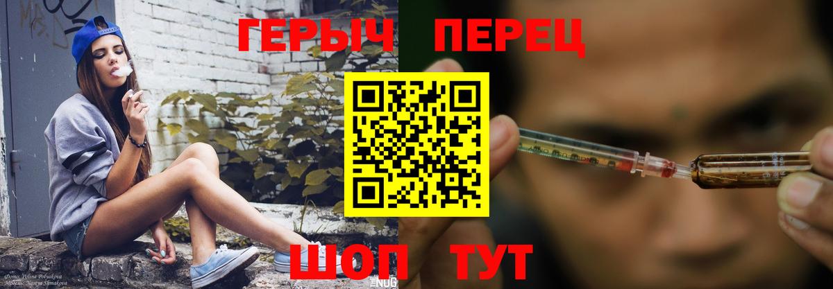 Героин белый Ишим