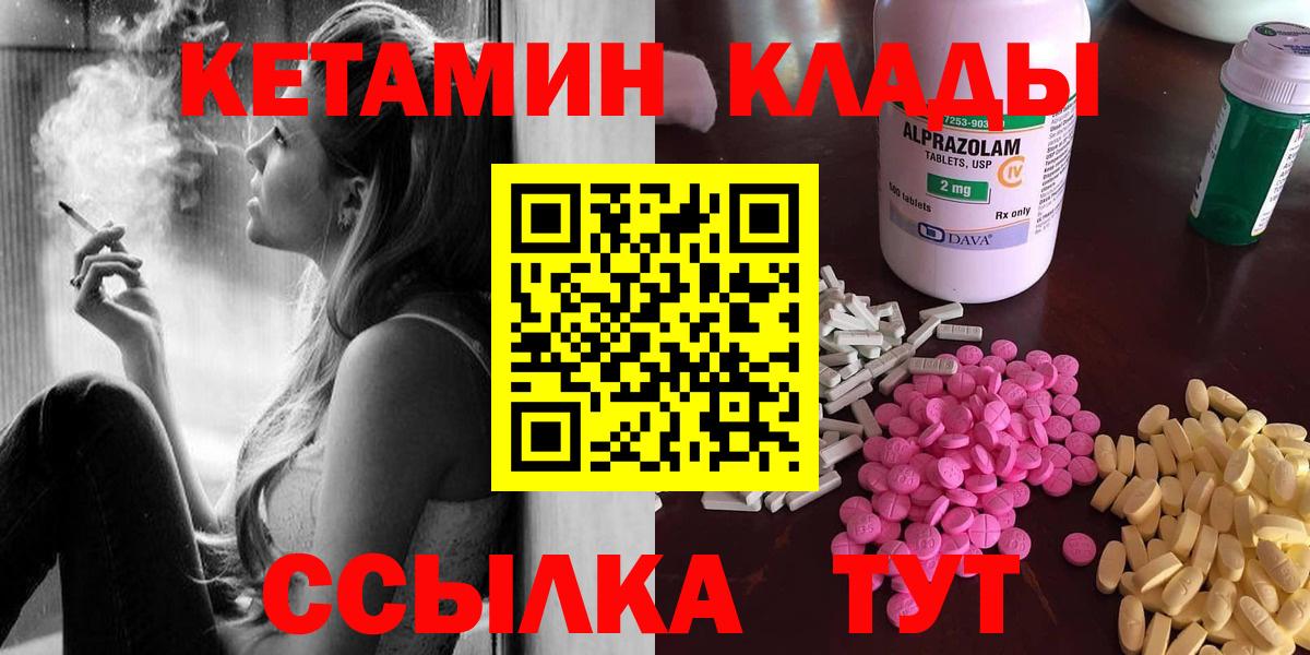 mega как зайти  Кетамин ketamine  Вход с VPN  КЕТАМИН VHQ  Ишим 