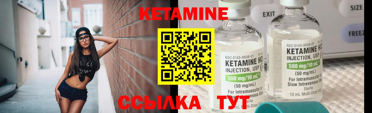 КЕТАМИН VHQ Ишим