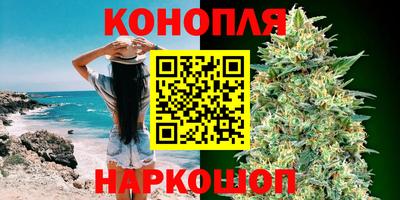 каннабис Жуковский