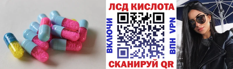 купить наркоту  Ишим  ЛСД экстази кислота 
