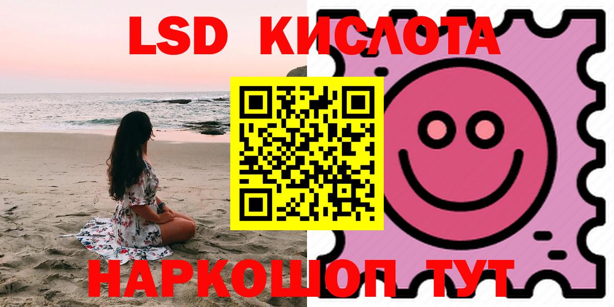 LSD-25 экстази ecstasy  Вход с VPN  ЛСД экстази ecstasy  Ишим 