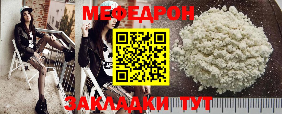 Меф кристаллы Ишим