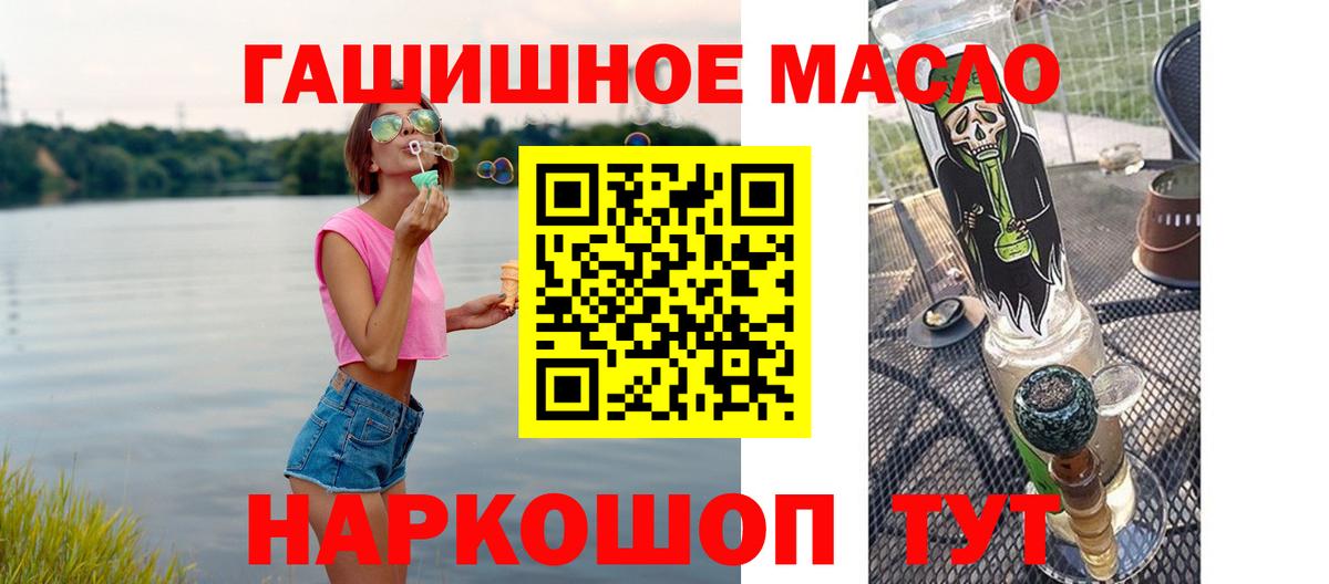 Дистиллят ТГК Wax  Дистиллят ТГК гашишное масло  Вход с VPN  Ишим 